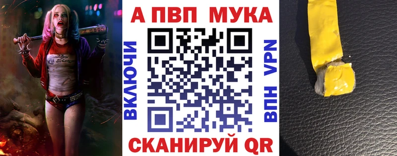 A-PVP Соль  Купить  Домодедово 