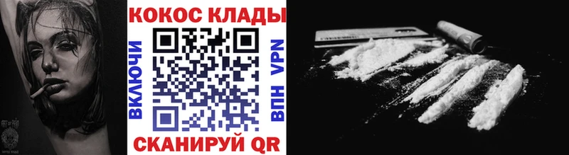 Купить  Домодедово  Cocaine Эквадор 