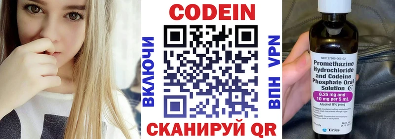 Купить  Домодедово  Кодеиновый сироп Lean напиток Lean (лин) 