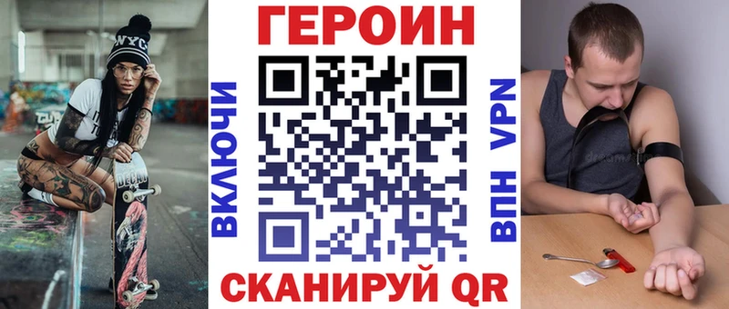 Героин VHQ Купить закладки Домодедово