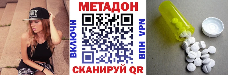 Метадон VHQ  Купить где  Домодедово 