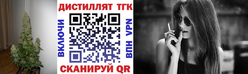 Купить  Домодедово  Дистиллят ТГК жижа 